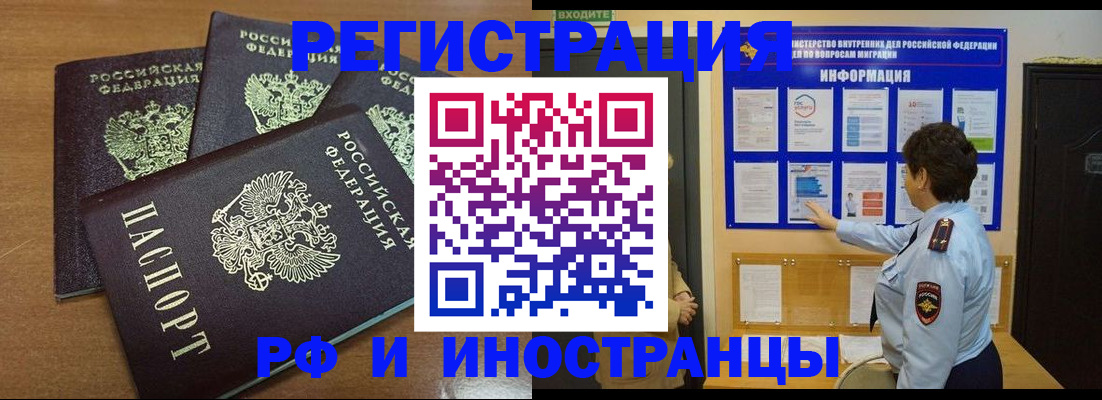 временная регистрация поиск в Геленджике